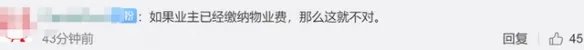济南一小区乘电梯按次收费 充30元可乘坐600次电梯