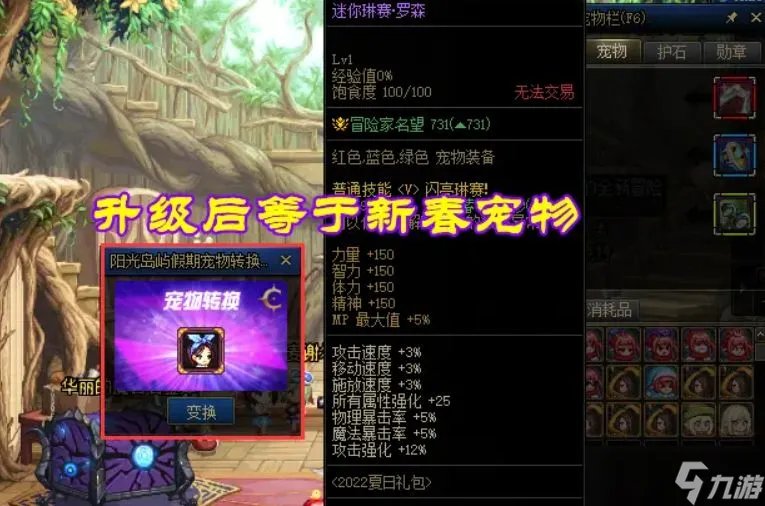 DNF今年的夏日套性价比如何 购买建议一览