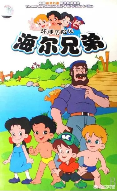 对于新版《海尔兄弟》，大家有什么期待或者意见吗？