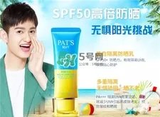 柏氏防晒霜好用吗?柏氏防晒霜效果怎么样?