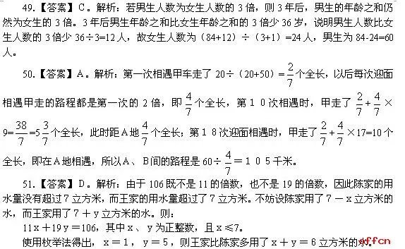 2012年陕西省公务员考试“天天向上”解析 （4月5日）