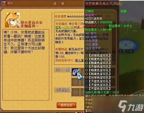 天书奇谈无尚135升级材料有哪些 武器升级攻略及无尚任务流程玩法指南