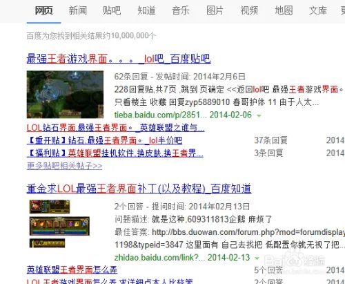 LOL王者钻石界面怎么弄