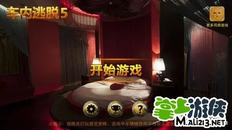 车内逃脱5第三章攻略 最终章游戏过关攻略