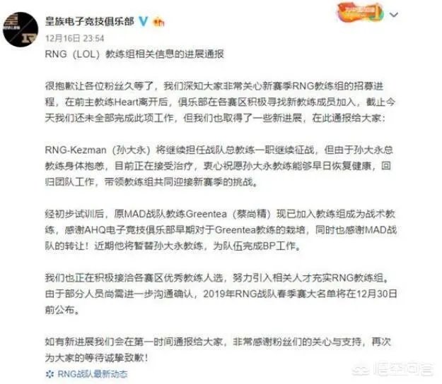 教练Joker直播谈RNG现状，征用新人才能无破不立，但UZI等不起，你怎么看？