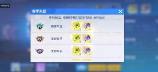 跑跑卡丁车手游1分26秒带你跑完城镇高速视频