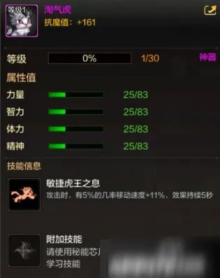 《DNF》宠物淘气虎如何获取 淘气虎获取方法