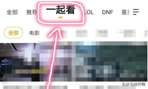 虎牙怎么直播一起看