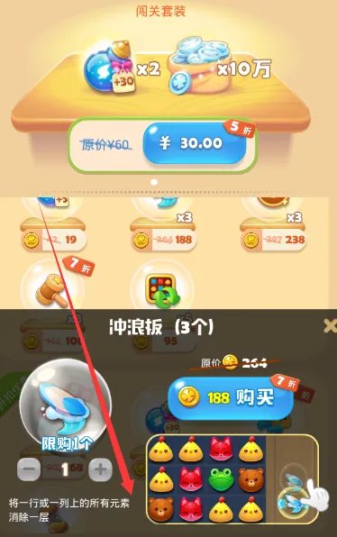 《海滨消消乐》冲浪板的使用方法介绍