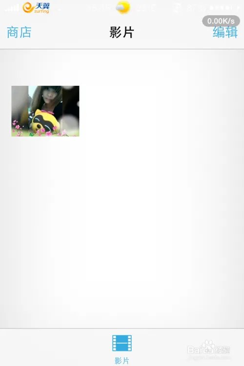 怎么把电影放到iphone4