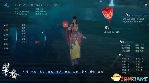 仙剑奇侠传6 最强装备获得一览 主角装备怎么获得