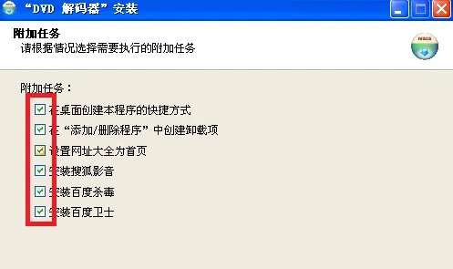 怎样安装电脑光驱可兼容的DVD解码器