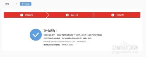 东方福利网旅游玩乐怎么购买