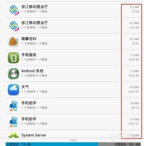 安卓手机反应越来越慢该如何解决？