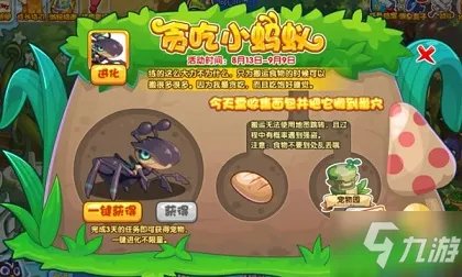 洛克王国贪吃小蚂蚁任务怎么做?贪吃小蚂蚁活动图文攻略
