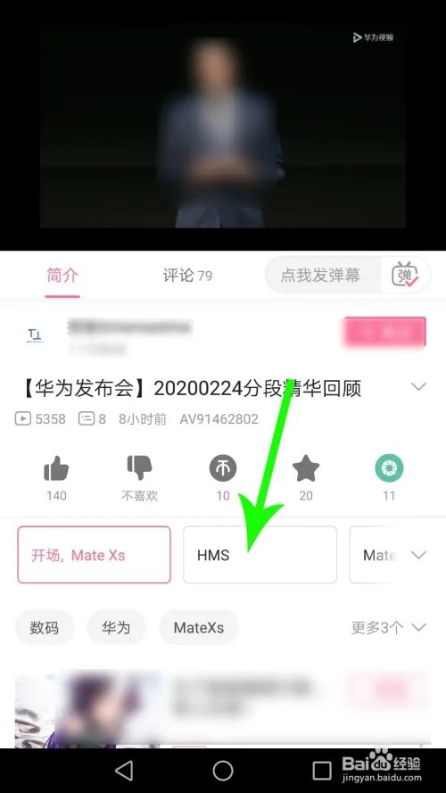 华为2月24日发布会直播回放在哪看