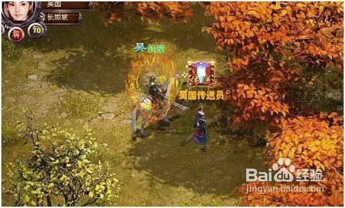 《战将online》坐骑小解