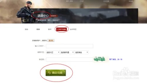 穿越火线幸运码怎么用