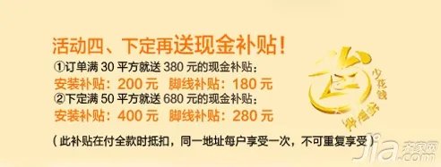 力丰地板专场团购会 下定即享10元惊爆价