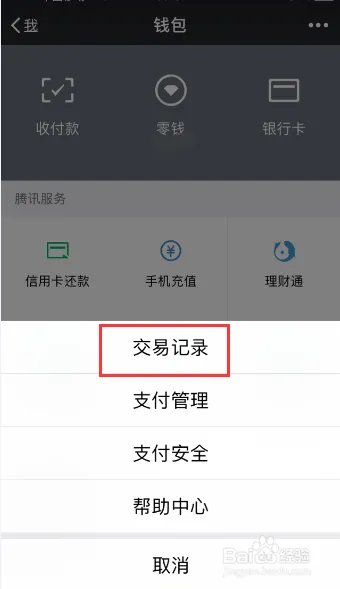 如何网上查开放房记录