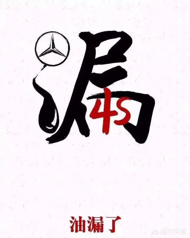 网传奔驰新车又发生漏油事件，4s店要求客户签保密协议，你怎么看？