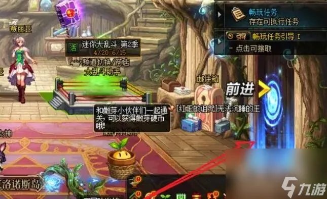 《DNF》徽章合成方法