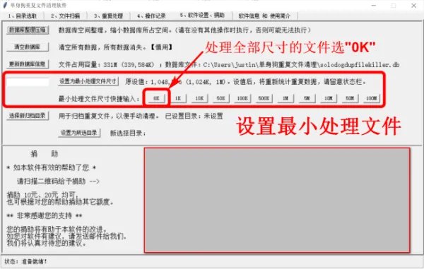 电脑上有许多重复的文件，怎么删除重复的文件好？