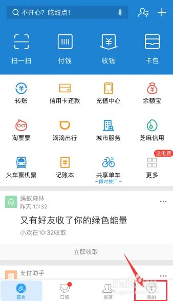 如何网上查开放房记录