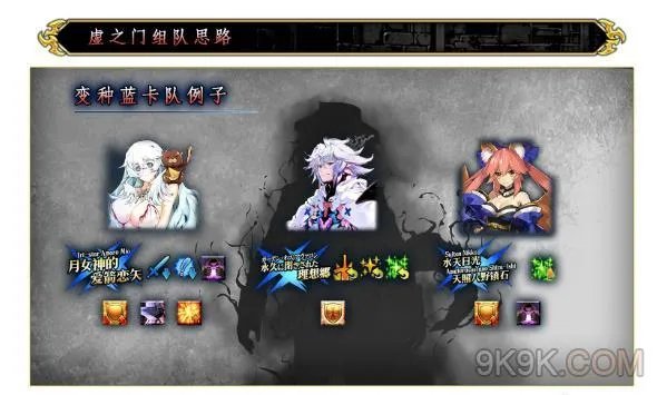 fgo监狱塔复刻高难本虚之门七罪归来攻略