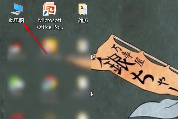 计算机我的电脑图标在哪里