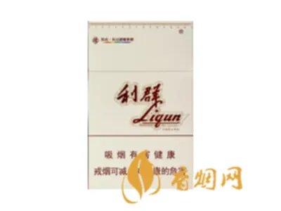 利群香烟种类及价格图片 利群香烟价格表2021价格表大全