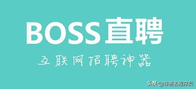 互联网也就是it行业招聘,上哪个网找好?就是不要太坑那种?