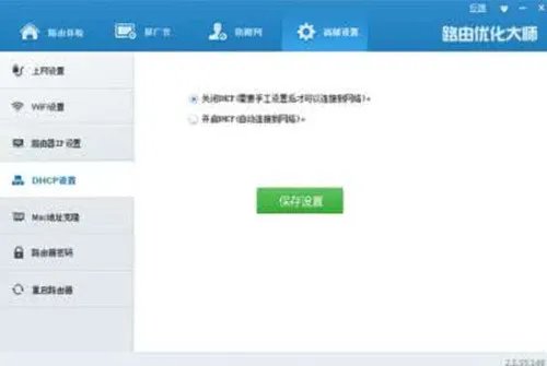无线路由器管理软件有哪些 4款热门无线软件推荐
