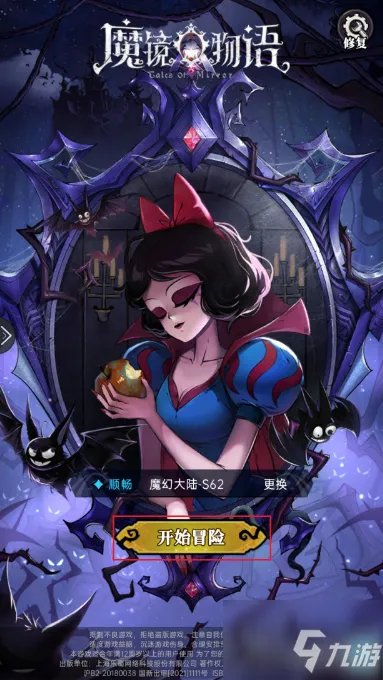 《魔镜物语》领取许愿活动奖励图文教程 怎么激活心愿钻石