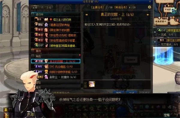 《DNF》真正的觉醒任务流程介绍