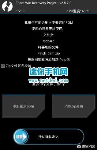 三星A8000怎么刷机，三星A8000卡刷教程？