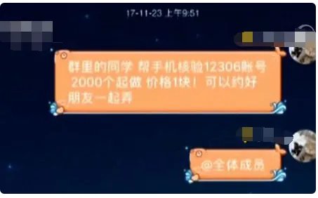 通辽铁警捣毁一网络倒票犯罪团伙拘留多少人？