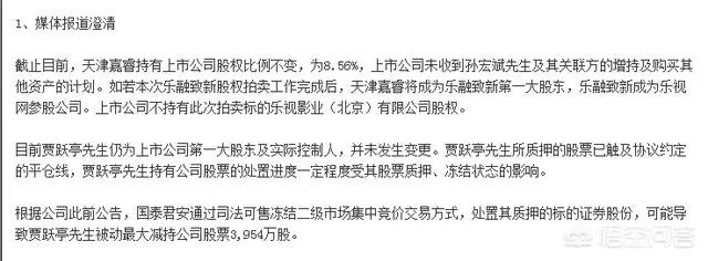 贾跃亭出局，孙宏斌接手，乐视网有救了吗？