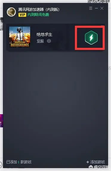 什么游戏加速器最好还一直免费?