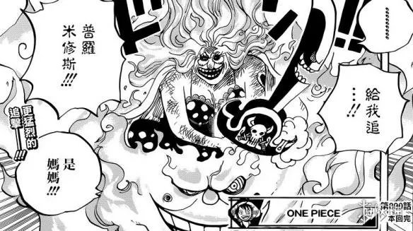 《海贼王》漫画第891话情报 一个神秘角色即将登场！