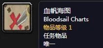《魔兽世界怀旧服》血帆海盗任务怎么做 血帆海盗任务攻略