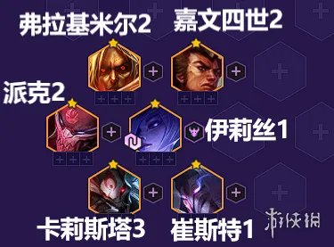 《金铲铲之战》猩红转九五阵容推荐 天选福星猩红之月卡莉斯塔出装