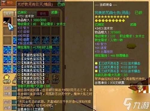 天书奇谈无尚135升级材料有哪些 武器升级攻略及无尚任务流程玩法指南