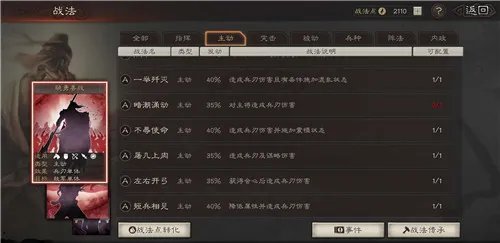 三国志战略版张任战法带什么好 平民黑科技玩法推荐