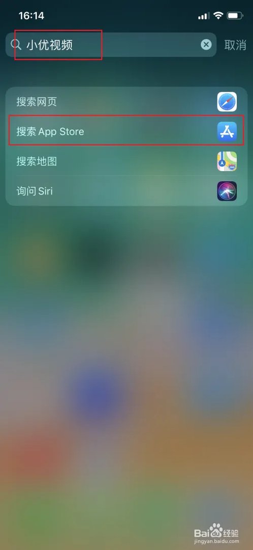 小优视频IOS怎么下载