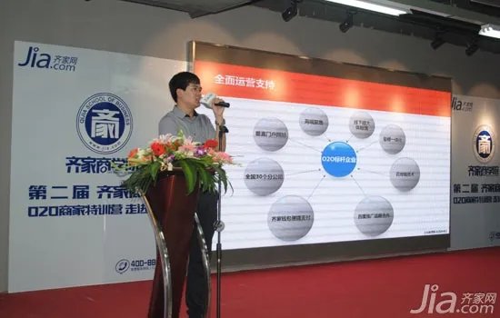 齐家商学院O2O特训营 精彩绽放成都