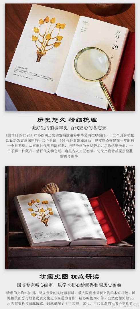 好物清单 篇一:2020 十大日历推荐,或许就有一款击中你