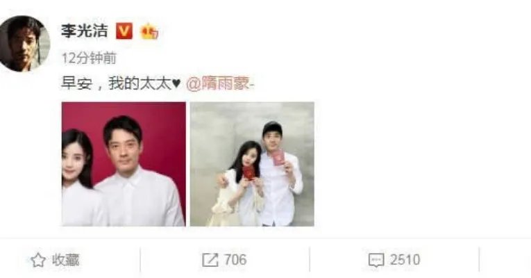 李光洁宣布结婚怎么回事:李光洁和谁结婚了详情介绍