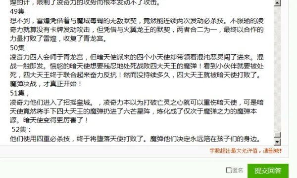 魔弹王动画片每集的名字中文