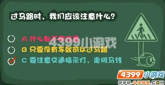 摩尔庄园滴滴嘟嘟学习班答案